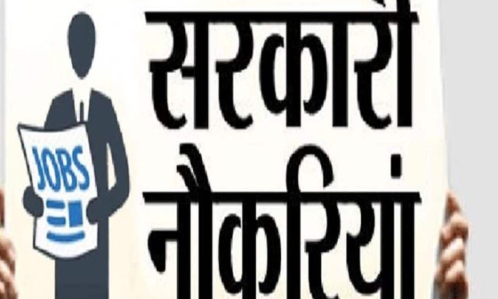 छत्तीसगढ़ में बंपर सरकारी नौकरी, 33 हजार टीचर्स की होगी भर्ती; कब तक पूरी होगी प्रक्रिया