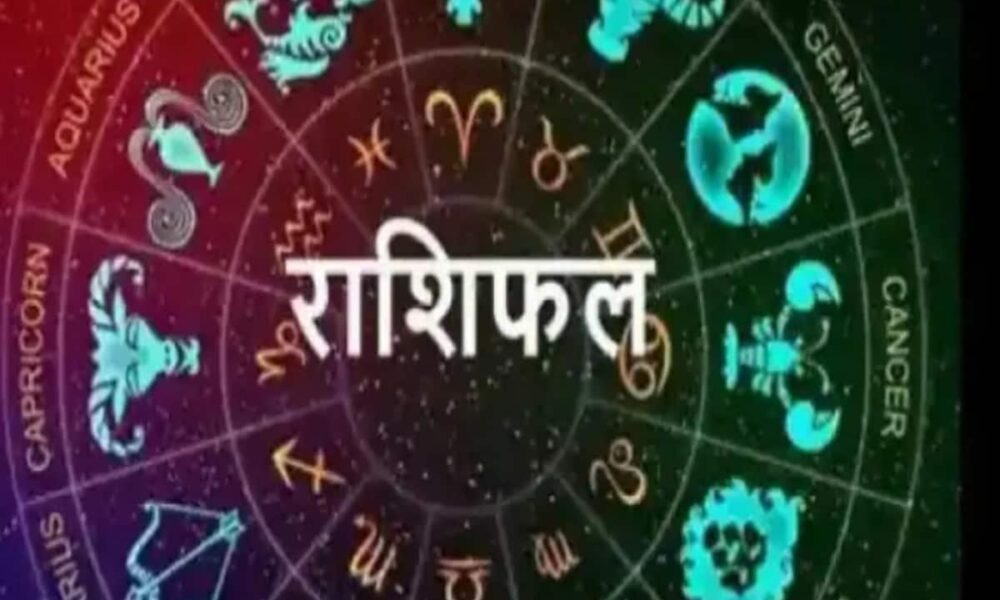 Horoscope tomorrow aaj ka rashifal 16 February 2024 daily bhavishyafal lucky and unlucky zodiac signs today