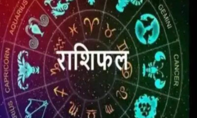 Horoscope tomorrow aaj ka rashifal 16 February 2024 daily bhavishyafal lucky and unlucky zodiac signs today