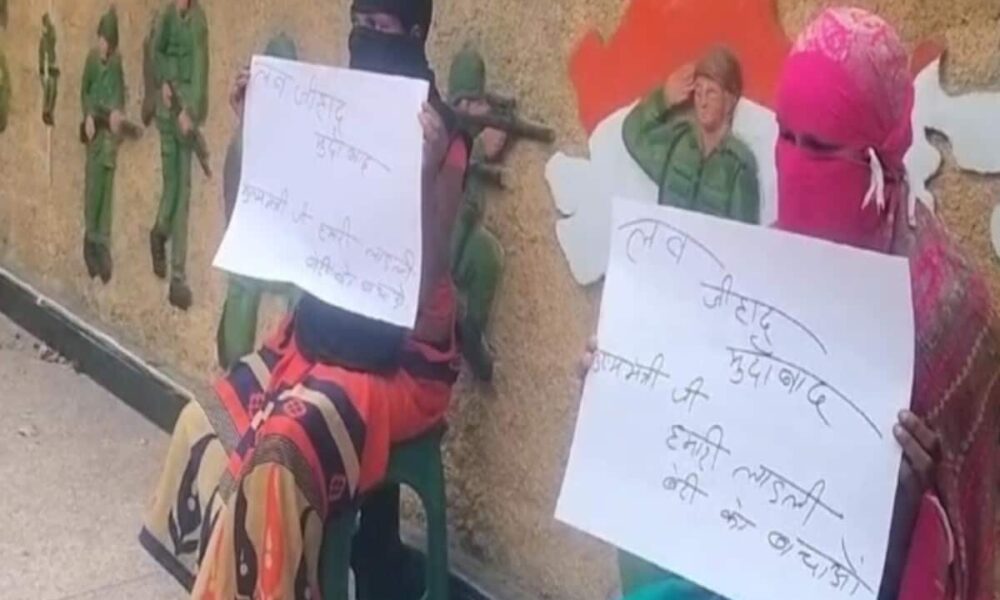 MP में लव जिहाद! दो हिंदू लड़कियों को भगा ले गए मुस्लिम लड़के; धरने पर बैठी महिलाओं का आरोप