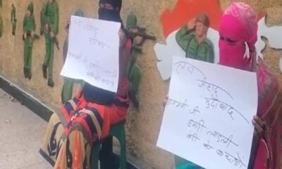 MP में लव जिहाद! दो हिंदू लड़कियों को भगा ले गए मुस्लिम लड़के; धरने पर बैठी महिलाओं का आरोप