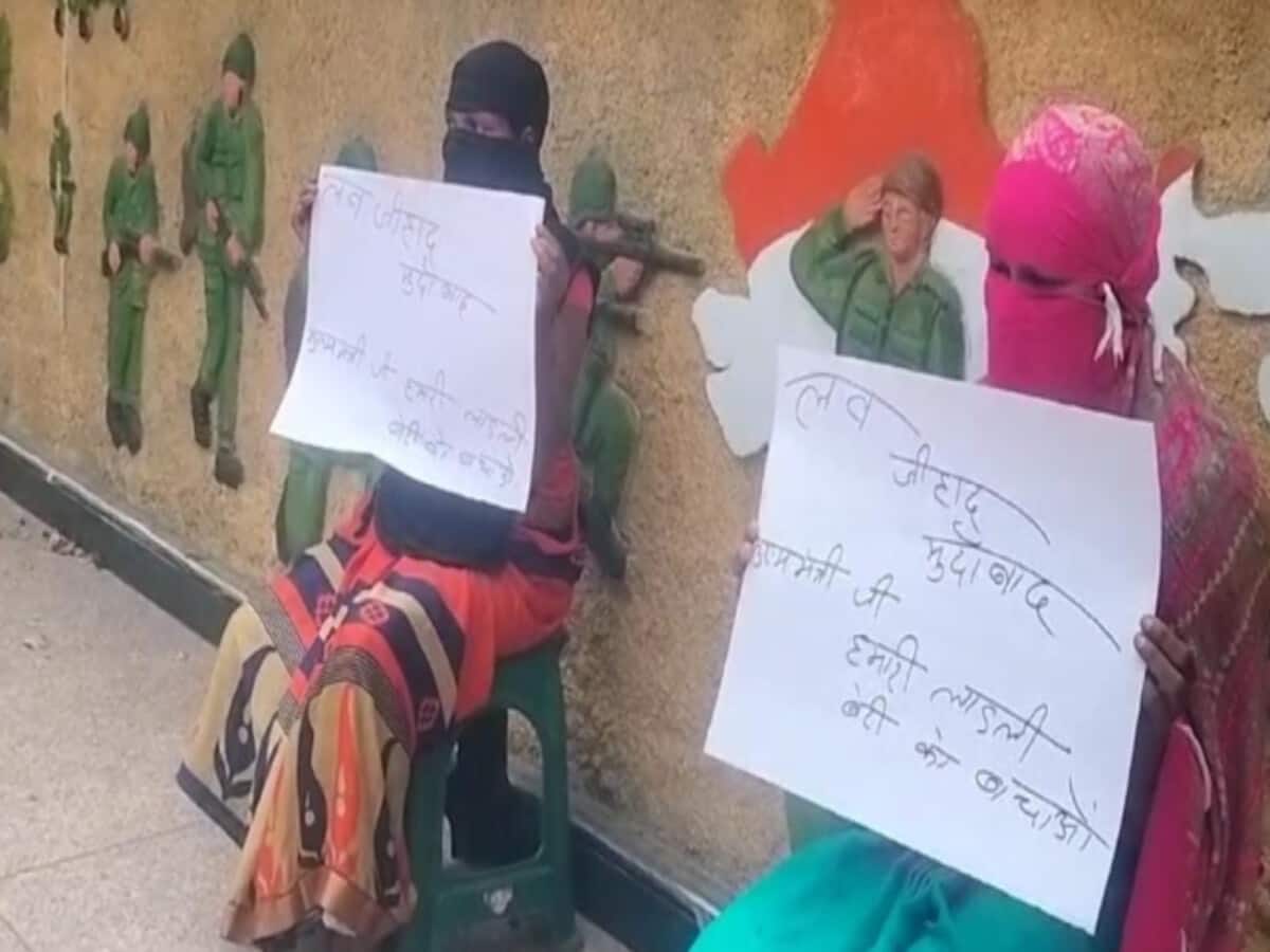MP में लव जिहाद! दो हिंदू लड़कियों को भगा ले गए मुस्लिम लड़के; धरने पर बैठी महिलाओं का आरोप MP में लव जिहाद! दो हिंदू लड़कियों को भगा ले गए मुस्लिम लड़के; धरने पर बैठी महिलाओं का आरोप