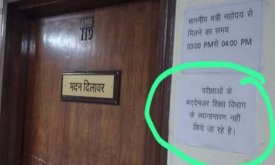 राजस्थान के शिक्षामंत्री ने ऑफिस के बाहर क्यों लगा दिया पोस्टर, मदन दिलावर फिर चर्चा में आए