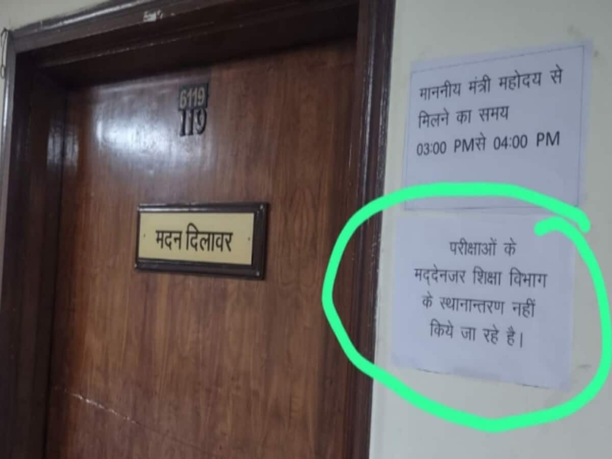 राजस्थान के शिक्षामंत्री ने ऑफिस के बाहर क्यों लगा दिया पोस्टर, मदन दिलावर फिर चर्चा में आए राजस्थान के शिक्षामंत्री ने ऑफिस के बाहर क्यों लगा दिया पोस्टर, मदन दिलावर फिर चर्चा में आए