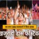 madhya pradesh 50th khajuraho dance festival registered in guinness book of world records – खजुराहो नृत्य महोत्सव में एक साथ 1484 कलाकारों का डांस, कायम हुआ वर्ल्ड रिकॉर्ड