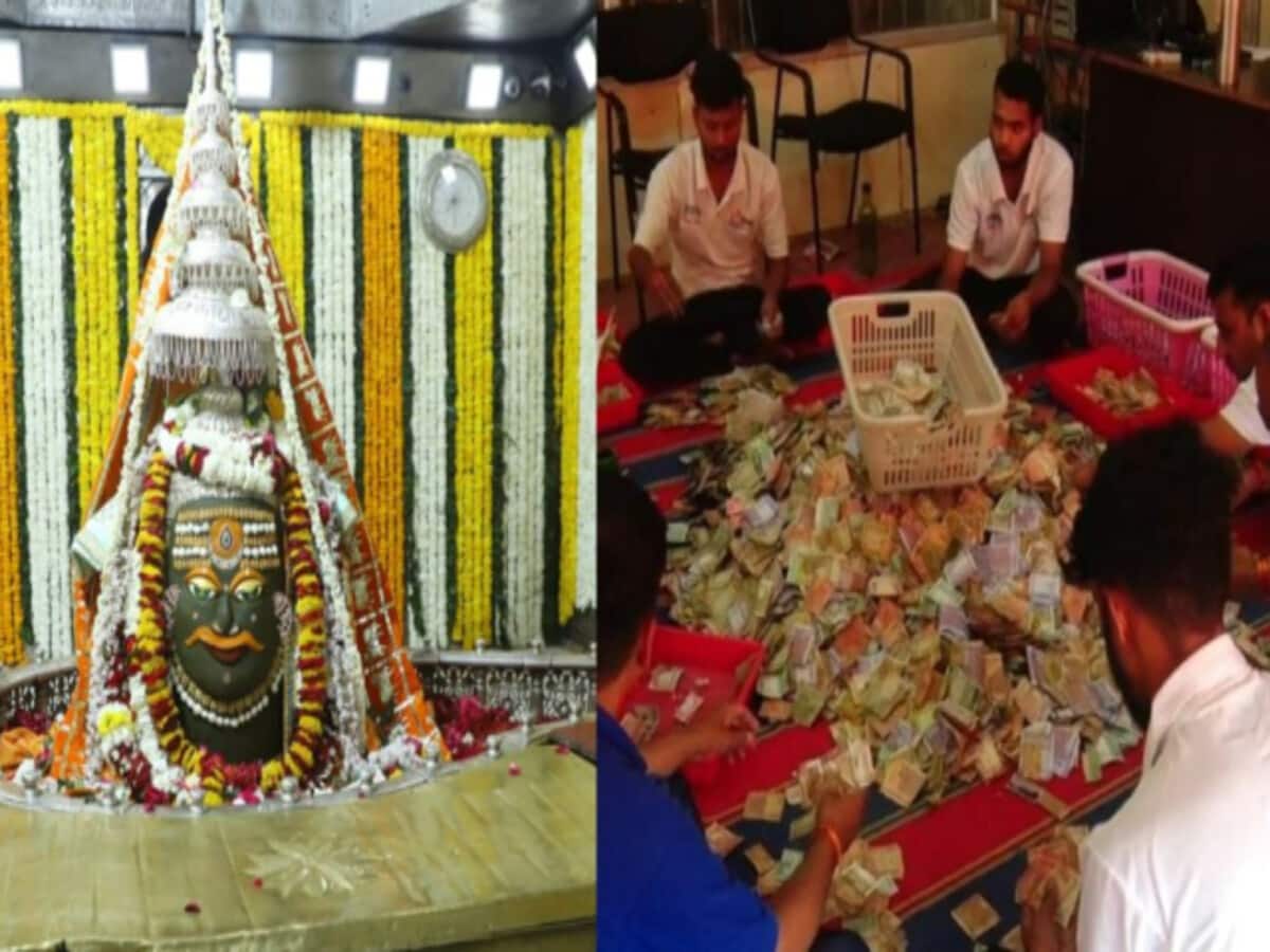 मालामाल हुआ महाकाल दरबार, 10 महीनों में इतनी कमाई कि मशीनें भी हो जाएं फेल! मालामाल हुआ महाकाल दरबार, 10 महीनों में इतनी कमाई कि मशीनें भी हो जाएं फेल!