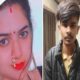 Mami Bhanja Pyar : मामी के प्यार में पड़े भांजे ने कराया मामा का मर्डर, प्रेमिका को वीडियो कॉल पर समझाया हत्या का तरीका