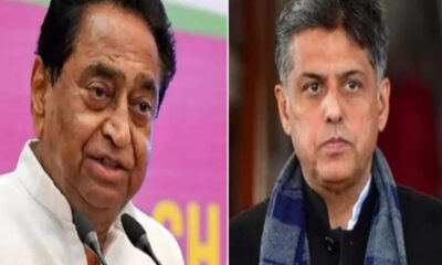 कमलनाथ के साथ मनीष तिवारी भी देंगे कांग्रेस को झटका! इस लोकसभा सीट पर फंसा है पेच