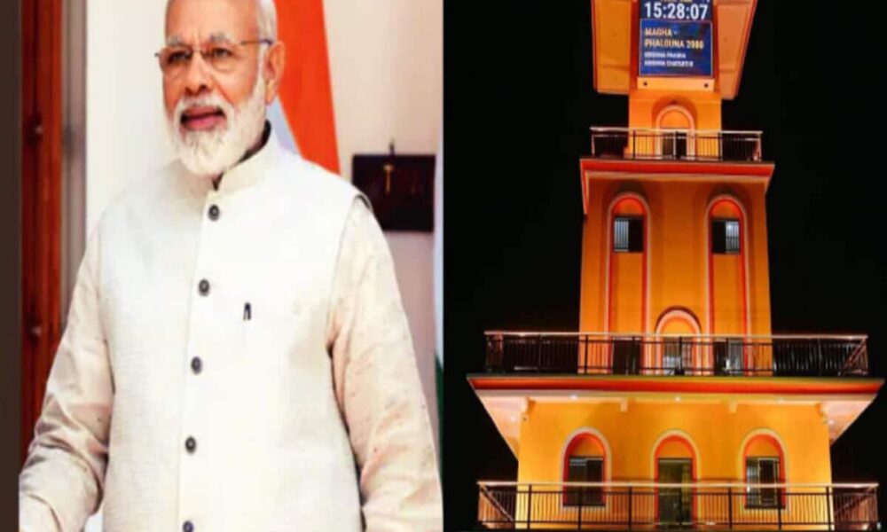 pm narendra modi live update vedic clock inauguration ujjain mp live program