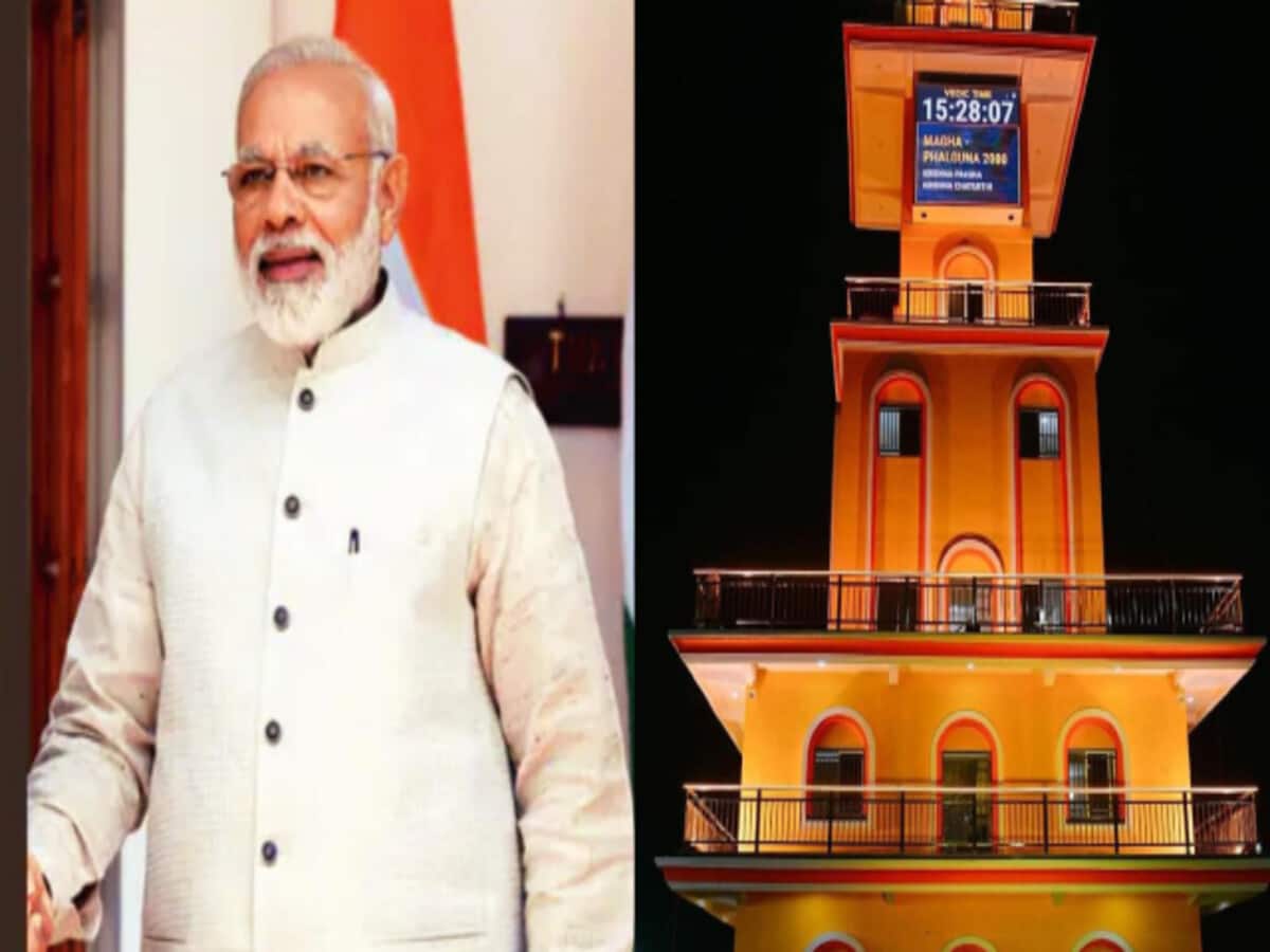 pm narendra modi live update vedic clock inauguration ujjain mp live program pm narendra modi live update vedic clock inauguration ujjain mp live program