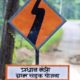 क्या अब नक्सली करने लगे सड़क चोरी? माओवाद प्रभावित इलाके में रोड़ चोरी की हुई शिकायत