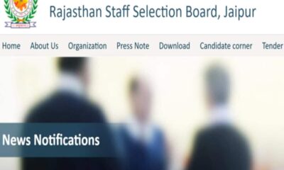 RSMSSB CHO Admit Card: Admit card released for Computer Direct Recruitment and CHO exam in Rajasthan see details – RSMSSB CHO Admit Card : राजस्थान में संगणक सीधी भर्ती व सीएचओे परीक्षा के एडमिट कार्ड जारी, देखिए डिटेल्स, Education News