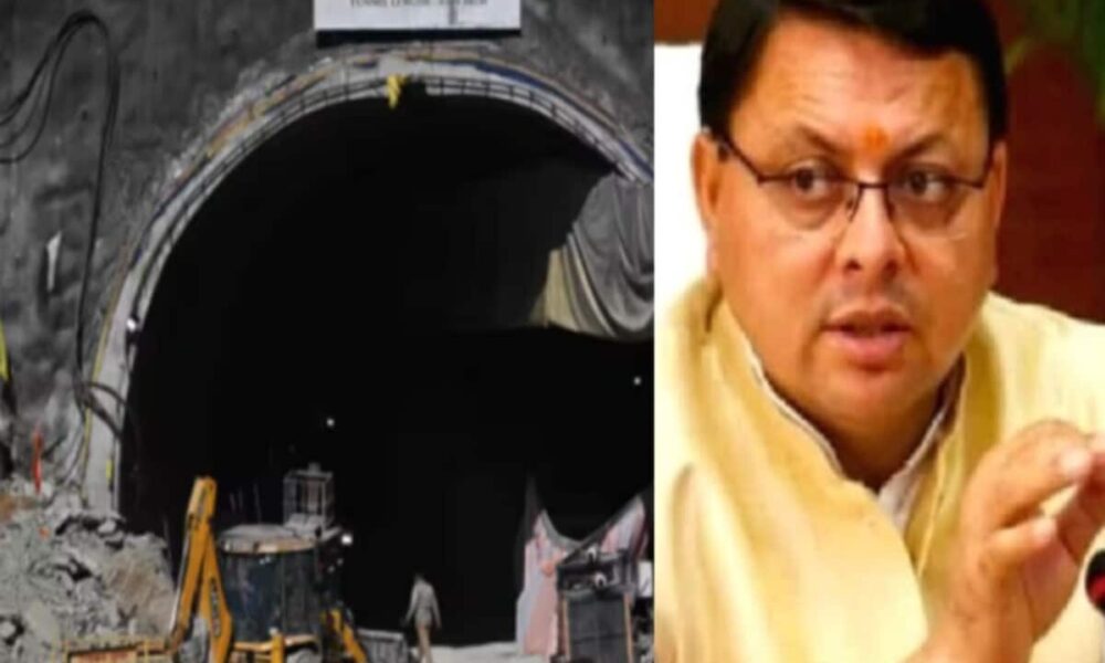 उत्तरकाशी सिलक्यारा सुरंग निर्माण में मानकों की अनदेखी, धामी सरकार को सौंपी रिपोर्ट में मिली ये खामियां
