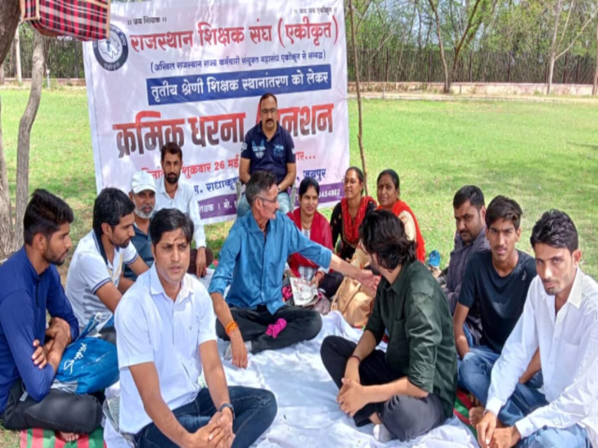 शिक्षकों के तबादले नहीं होंगे, राजस्थान शिक्षक संघ एकीकृत ने लगाया वादखिलाफी का आरोप शिक्षकों के तबादले नहीं होंगे, राजस्थान शिक्षक संघ एकीकृत ने लगाया वादखिलाफी का आरोप
