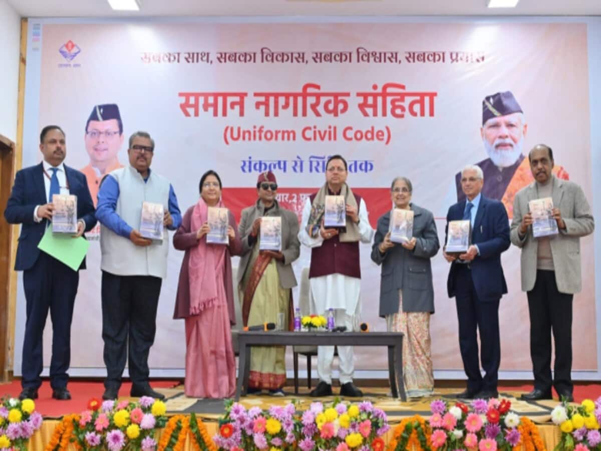 विवाह, तलाक और विरासत का सबके लिए समान नियम; उत्तराखंड UCC मसौदा केंद्रीय कानून का ब्लूप्रिंट? विवाह, तलाक और विरासत का सबके लिए समान नियम; उत्तराखंड UCC मसौदा केंद्रीय कानून का ब्लूप्रिंट?
