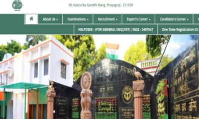 UPPSC RO ARO: Inquiry committee formed in UP RO- ARO paper leak commission seeks complaint – UPPSC RO ARO : यूपी आरओ- एआरओ पेपर लीक में जांच समिति गठित, आयोग ने मांगी शिकायत, Education News