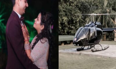 ias ips marriage : father did ias daughter shadi vidai with ips son in law by helicopter upsc rank and cse marks – IAS बेटी की IPS दामाद के साथ हेलीकॉप्टर से हुई विदाई, जानें UPSC में क्या थी दोनों की रैंक और मार्क्स, Education News