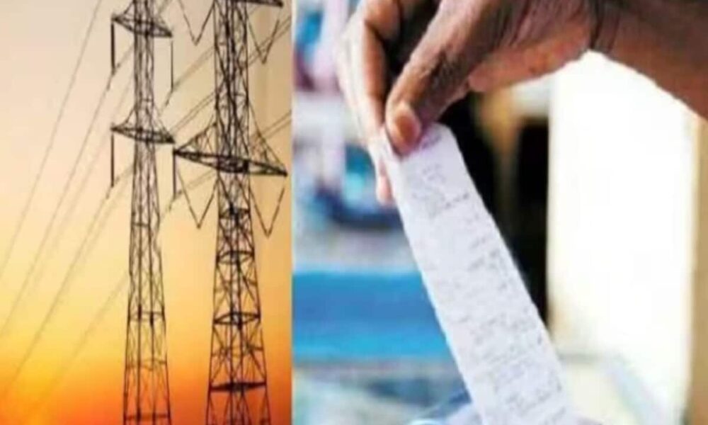 बिजली बकाए पर कटे कनेक्शन पर भी हर महीने देने होंगे बिल, आदेश जारी