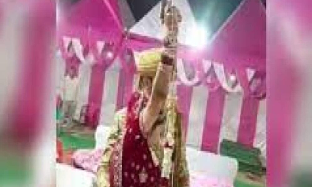 भरे मंडप में दनादन किए 3 फायर, पिस्टल वाली दबंग दुल्हन की पुलिस कर रही तलाश, होगी अरेस्‍ट