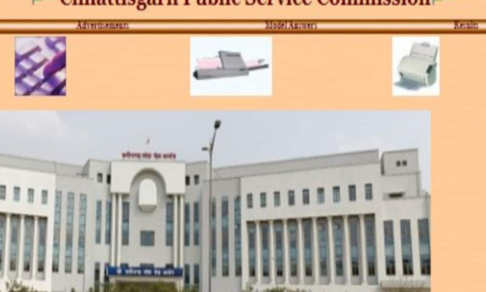 CGPSC की परीक्षा को लेकर राज्य सरकार का बड़ा फैसला, UPSC की तर्ज पर होगा एग्जाम