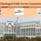 CGPSC की परीक्षा को लेकर राज्य सरकार का बड़ा फैसला, UPSC की तर्ज पर होगा एग्जाम
