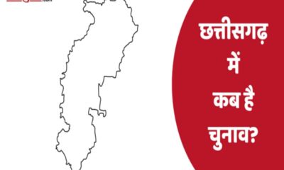 chattisgarh lok sabha chunav dates and result all seats – Chattisgarh Lok Sabha Chunav Dates: छत्तीसगढ़ की किस सीट पर कब होगा लोकसभा चुनाव, जानें