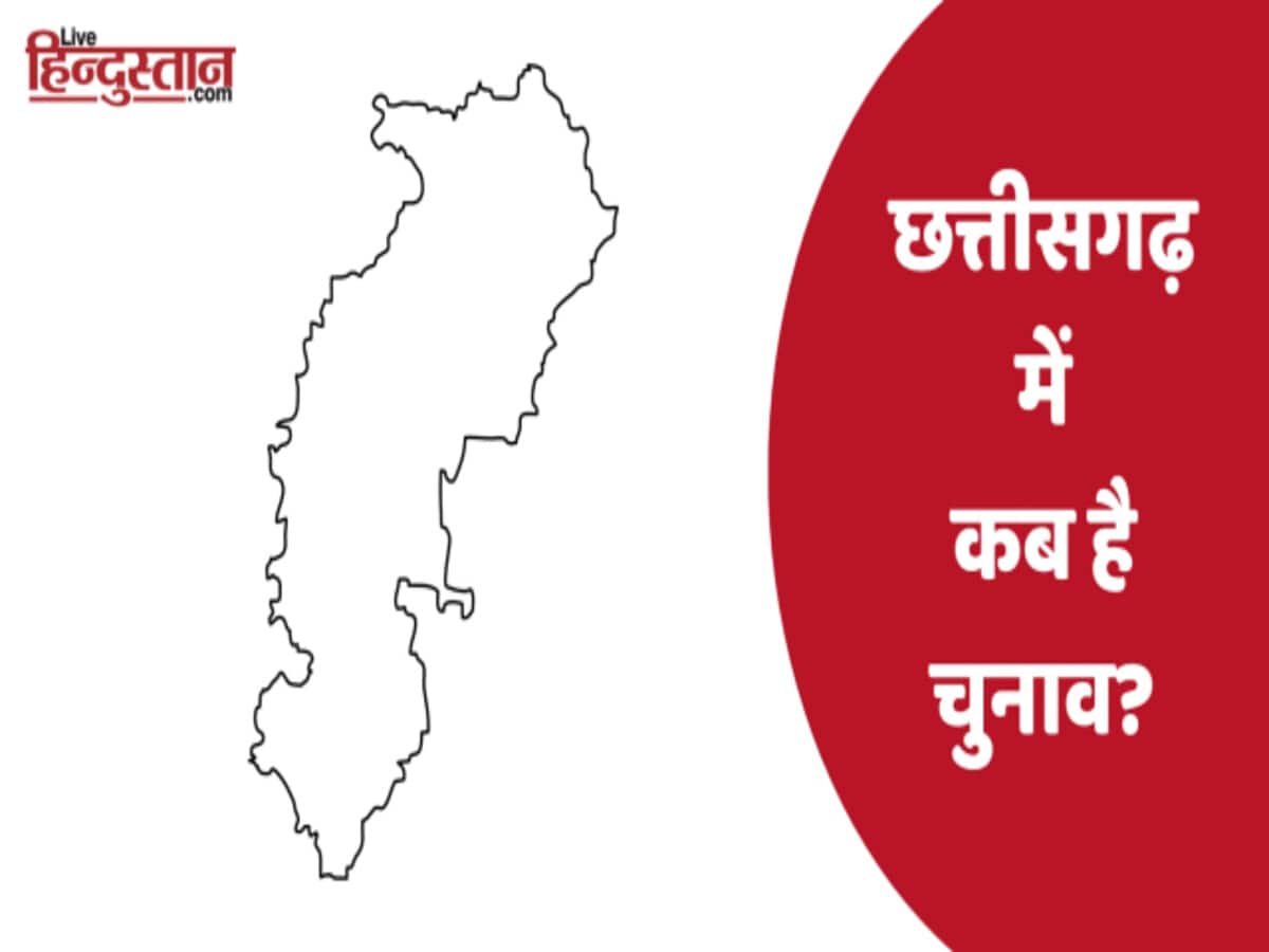 chattisgarh lok sabha chunav dates and result all seats – Chattisgarh Lok Sabha Chunav Dates: छत्तीसगढ़ की किस सीट पर कब होगा लोकसभा चुनाव, जानें chattisgarh lok sabha chunav dates and result all seats – Chattisgarh Lok Sabha Chunav Dates: छत्तीसगढ़ की किस सीट पर कब होगा लोकसभा चुनाव, जानें