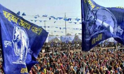 छत्तीसगढ़ में बसपा और गोंडवाना का गठबंधन खत्म! BSP ने जारी की तीसरी सूची, बिलासपुर समेत इन सीटों पर प्रत्याशी घोषित