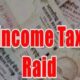 छत्तीसगढ़ के रायपुर और राजनांदगांव में IT का छापा, रियल एस्टेट कारोबारी के ठिकानों पर 15 से ज्यादा अधिकारी कर रहे छानबीन