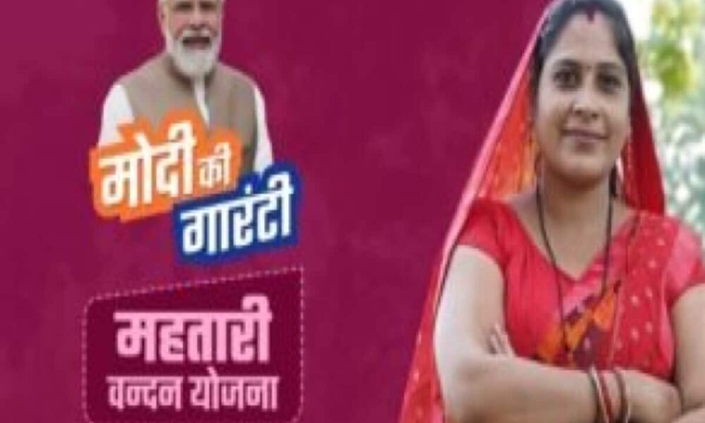 When will the women of Chhattisgarh get the money of Mahtari Vandan Yojana The wait for the first installment of Rs 1000 is over