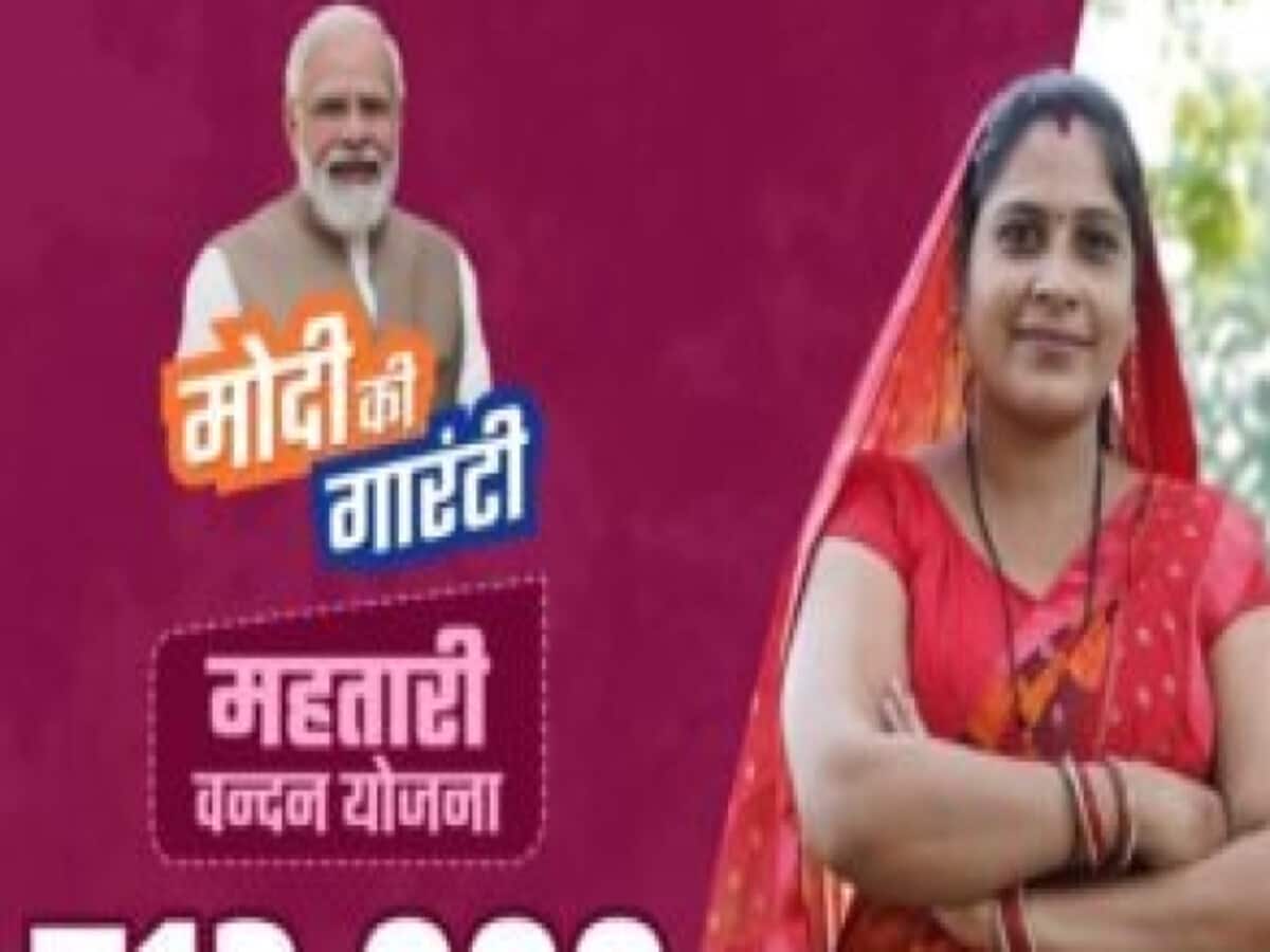 When will the women of Chhattisgarh get the money of Mahtari Vandan Yojana The wait for the first installment of Rs 1000 is over When will the women of Chhattisgarh get the money of Mahtari Vandan Yojana The wait for the first installment of Rs 1000 is over