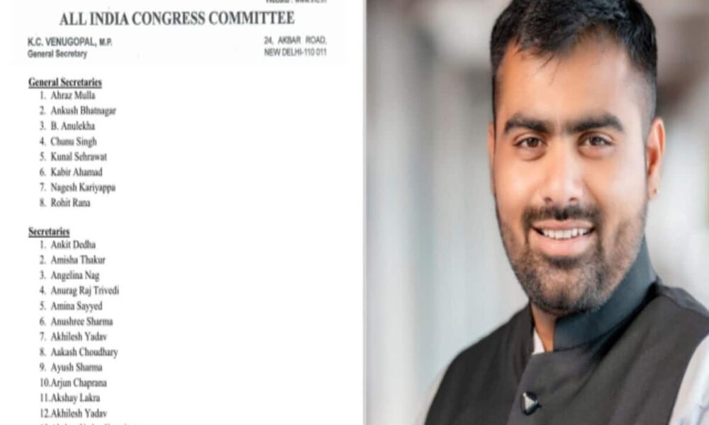 Honey Bagga of Chhattisgarh became the national secretary of NSUI AIICC released the list