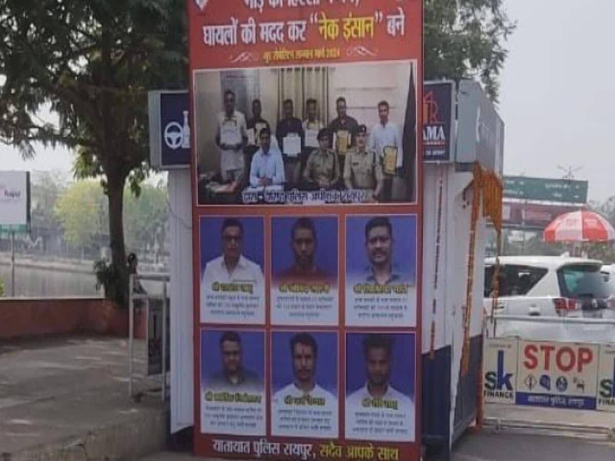 ये वह हैं जो सड़क दुर्घटना में नहीं बने भीड़ का हिस्सा, रायपुर पुलिस ने सम्मानित कर लगाए चौराहों पर पोस्टर ये वह हैं जो सड़क दुर्घटना में नहीं बने भीड़ का हिस्सा, रायपुर पुलिस ने सम्मानित कर लगाए चौराहों पर पोस्टर