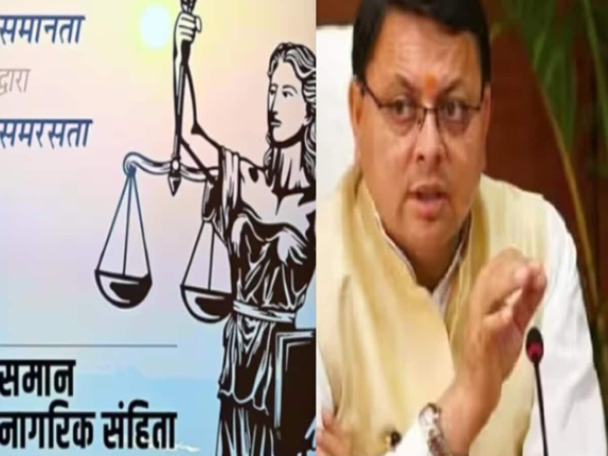 UCC: 75 वर्ष की बहस बनाम 2 साल का धामी सरकार का ऐक्शन UCC: 75 वर्ष की बहस बनाम 2 साल का धामी सरकार का ऐक्शन