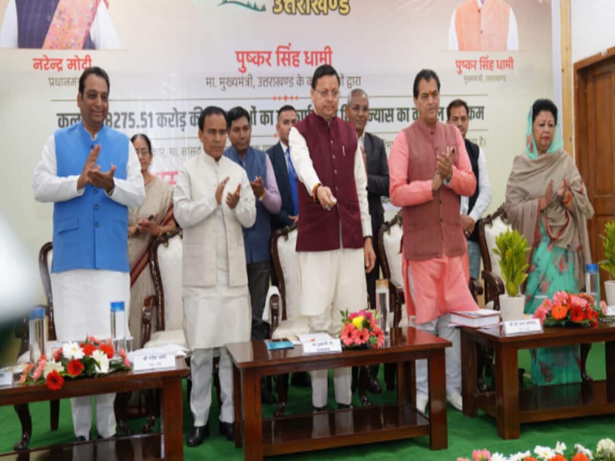 उत्तराखंड को CM पुष्कर सिंह धामी की सौगात, 8 हजार करोड़ से ज्यादा की योजनाओं का शिलान्यास और लोकार्पण उत्तराखंड को CM पुष्कर सिंह धामी की सौगात, 8 हजार करोड़ से ज्यादा की योजनाओं का शिलान्यास और लोकार्पण