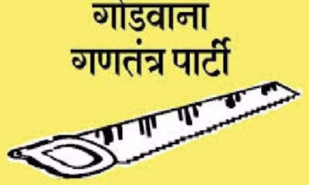 छत्तीसगढ़ में गोंडवाना ने उतारे 10 लोकसभा सीटों पर प्रत्याशी, इन्हें बनाया उम्मीदवार, अब प्रदेश में कांटे की टक्कर