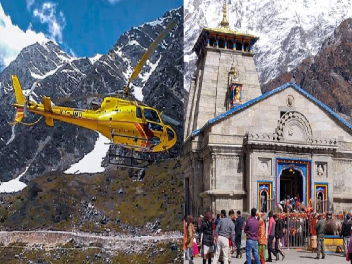 चार धाम यात्रा पर पड़ेगी महंगाई की मार, केदारनाथ हेली सेवा का 5 फीसदी बढ़ेगा किराया चार धाम यात्रा पर पड़ेगी महंगाई की मार, केदारनाथ हेली सेवा का 5 फीसदी बढ़ेगा किराया