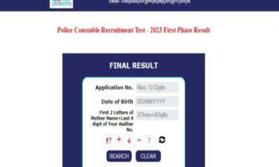 MP Police Result : MPPEB MPESB MP Police Constable Result declared mp peb mp esb result cut off cutoff – MP Police Result : जारी हुआ MPESB एमपी पुलिस कांस्टेबल रिजल्ट, यह रहा Direct Link, Education News