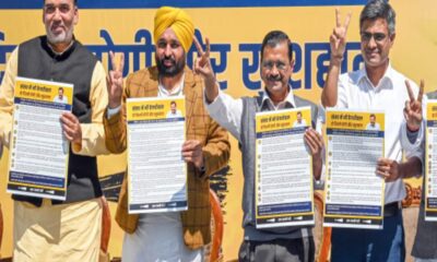 पंजाब में आ गई AAP की पहली लिस्ट, सीएम भगवंत मान के 5 मंत्रियों को भी मिला टिकट