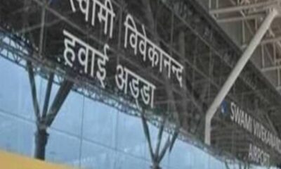 रायपुर एयरपोर्ट के पार्किंग में टैक्सी ड्राइवर को आया हार्ड अटैक, अस्पताल पहुंचने से पहले ही मौत, ड्राइवरों ने किया हंगामा