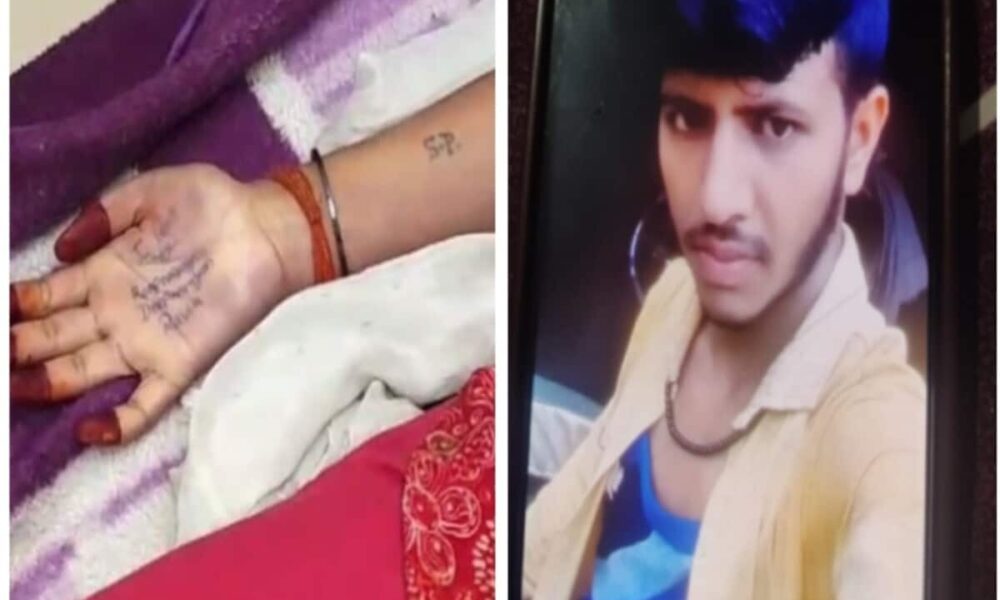 'आई हेट यू', हथेली पर तीन लोगों का नाम लिख महिला ने क्यों किया सुसाइड