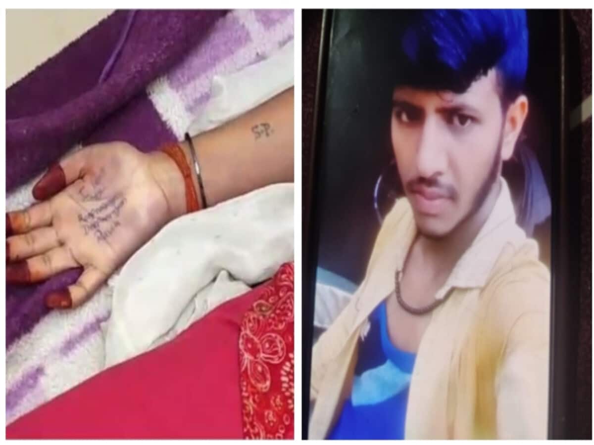 'आई हेट यू', हथेली पर तीन लोगों का नाम लिख महिला ने क्यों किया सुसाइड 'आई हेट यू', हथेली पर तीन लोगों का नाम लिख महिला ने क्यों किया सुसाइड