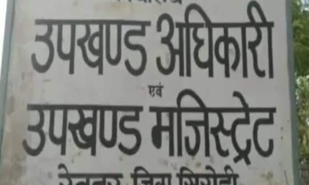 मुकेश अंबानी को जन्मदिन का बधाई संदेश देना पड़ा भारी, SDM ने दिया नोटिस