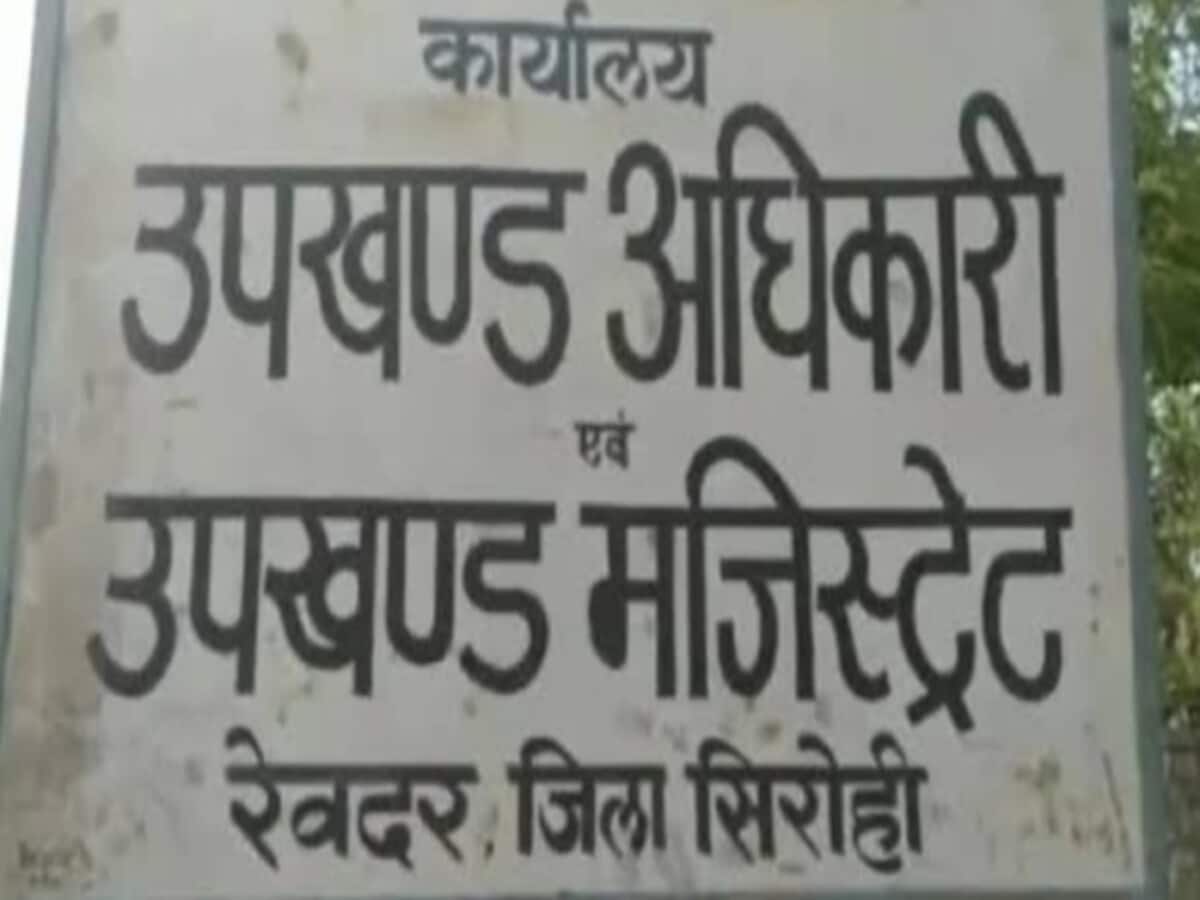 मुकेश अंबानी को जन्मदिन का बधाई संदेश देना पड़ा भारी, SDM ने दिया नोटिस मुकेश अंबानी को जन्मदिन का बधाई संदेश देना पड़ा भारी, SDM ने दिया नोटिस