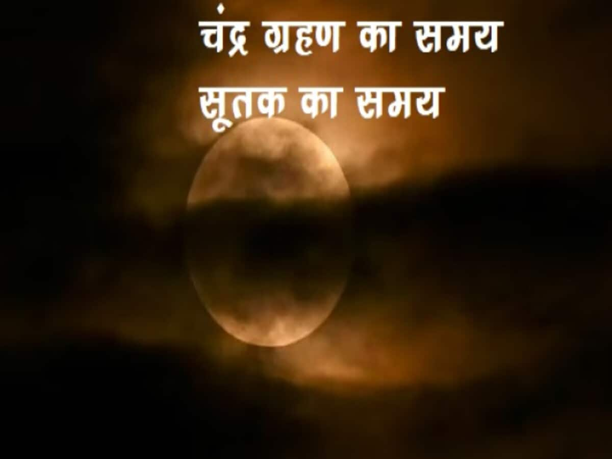 chandra grahan date and time in india holi 25 march virgo lunar Eclipse sutak horoscope Rashifal Prediction