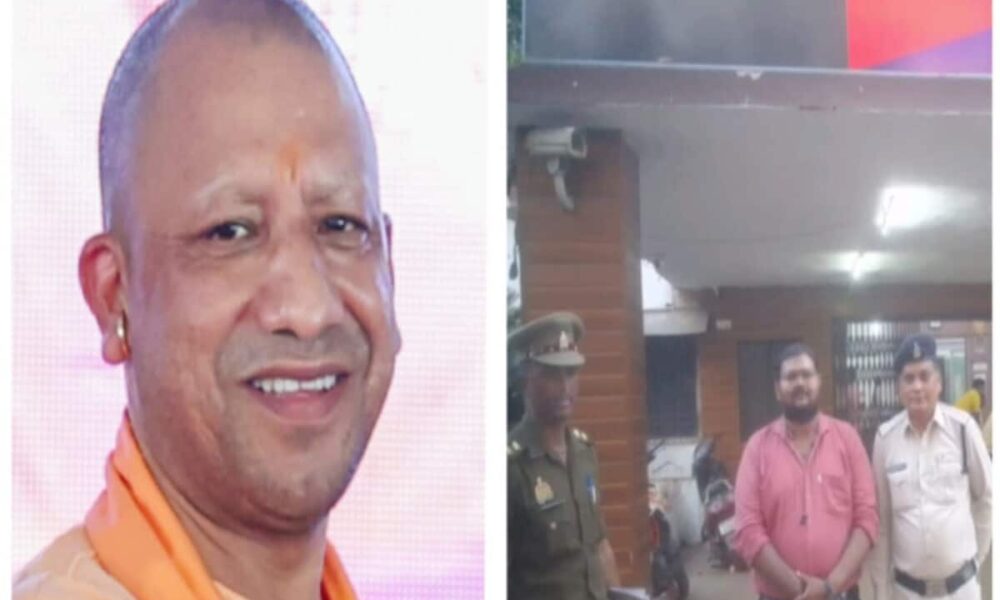 यूपी के सीएम योगी को बम से उड़ाने की धमकी देने वाला छत्तीसगढ़ से गिरफ्तार