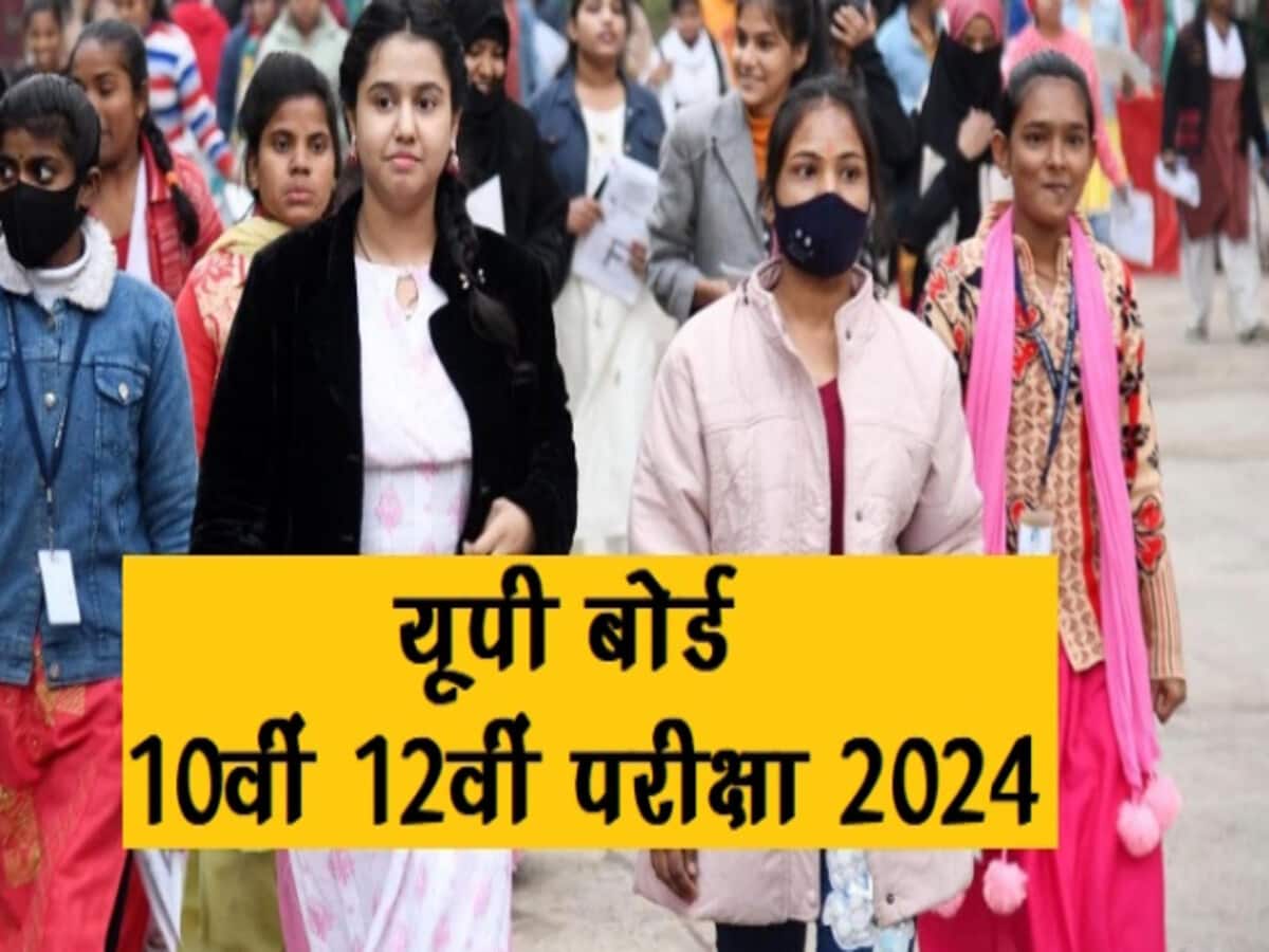 यूपी बोर्ड परीक्षा रिजल्ट: 90 फीसदी और शून्य अंक पाने वाली कॉपियां फिर जचेंगी यूपी बोर्ड परीक्षा रिजल्ट: 90 फीसदी और शून्य अंक पाने वाली कॉपियां फिर जचेंगी