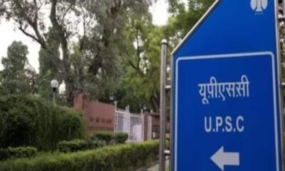 UPSC CSE 2025 Free Coaching: Applications invited for UPSC coaching in Jamia Millia Islamia – UPSC CSE 2025 Free Coaching : जामिया मिल्लिया इस्लामिया में यूपीएससी कोचिंग के लिए मांगे आवेदन, Education News
