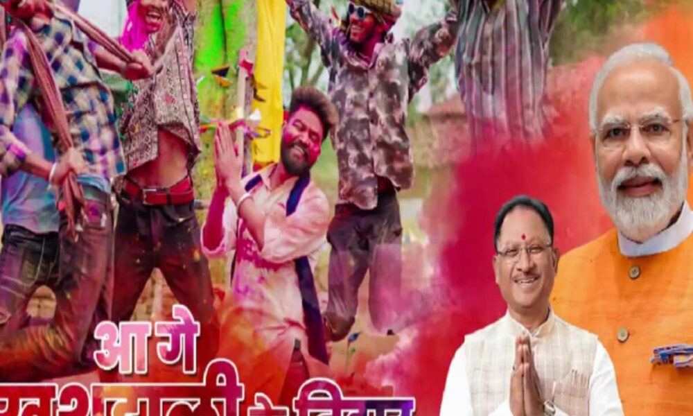 होली से पहले छत्तीसगढ़ के सीएम ने कुछ इस अंदाज में प्रदेशवासियों को दी शुभकामनाएं, वीडियो पोस्ट करते हुए लिखा…
