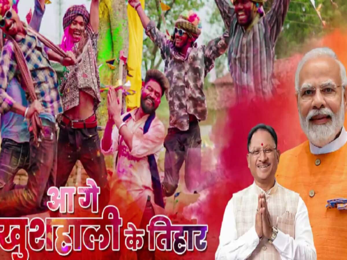 होली से पहले छत्तीसगढ़ के सीएम ने कुछ इस अंदाज में प्रदेशवासियों को दी शुभकामनाएं, वीडियो पोस्ट करते हुए लिखा… होली से पहले छत्तीसगढ़ के सीएम ने कुछ इस अंदाज में प्रदेशवासियों को दी शुभकामनाएं, वीडियो पोस्ट करते हुए लिखा…